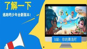 逃少最新更新爆料,揭秘娱乐圈惊天秘密，独家内幕大公开！  第3张