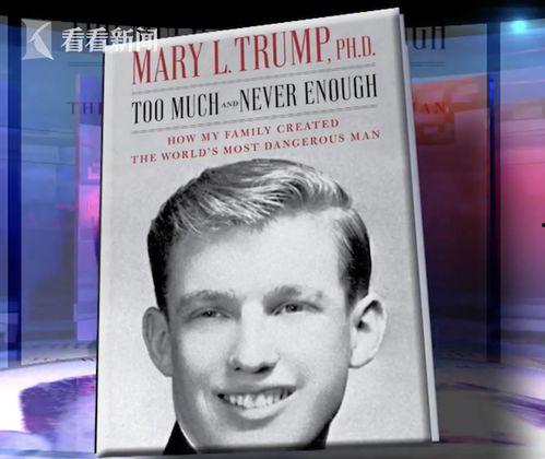 美国新书最新爆料,最新爆料揭示惊天秘密  第1张